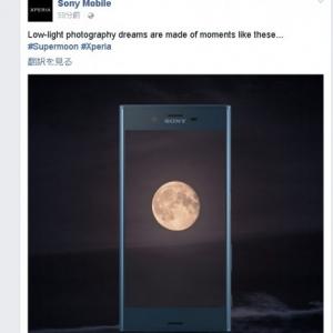 Sony Mobileが公開したスーパームーンの写真はxperia Xzのカメラ機能を誇張 ガジェット通信 Getnews