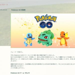 Xpと ほしのすな が2倍に 11月30日まで ポケモンgo 感謝祭 ガジェット通信 Getnews