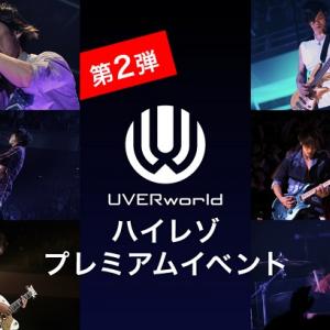 Uverworldのライブ映像をハイレゾ 大型スクリーンで楽しめるイベントが開催 ガジェット通信 Getnews