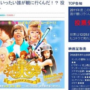 この映画はいったい誰が観に行くんだ 大賞 投票受付開始 ガジェット通信 Getnews