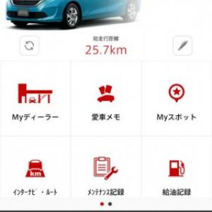 ホンダ 会員制サポートサービス Honda Total Care の公式androidアプリをリリース ガジェット通信 Getnews