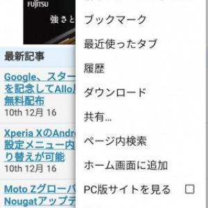 Android Tips Android版 Chrome 55 のダウンロード機能の使い方 ガジェット通信 Getnews
