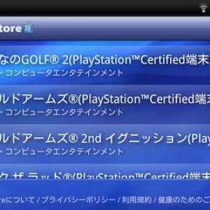 Playstation Storeの Xperia Arc Xperia Acro 向けサービスが本日開始 ガジェット通信 Getnews