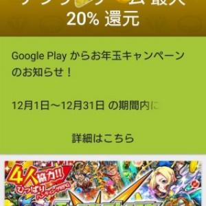 Google 国内のgoogle Playストアでアプリ ゲームの最大 還元キャンペーンを開始 ガジェット通信 Getnews