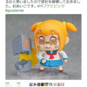 ポプテピピック の ポプ子 に我がガジェット通信編集部が破壊された ガジェット通信 Getnews