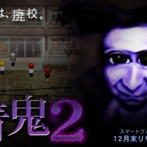 青鬼 原作者公認の続編がスマホゲームとして12月下旬配信 ガジェット通信 Getnews