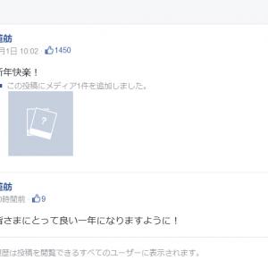 新年快楽 民進党 蓮舫代表が Facebook で中国語の挨拶をするも日本語に変更 ガジェット通信 Getnews