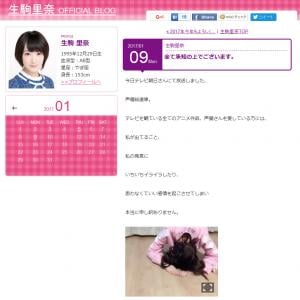 テレ朝 声優総選挙 に出演した乃木坂46の生駒里奈さんが炎上 ブログで土下座謝罪 ガジェット通信 Getnews