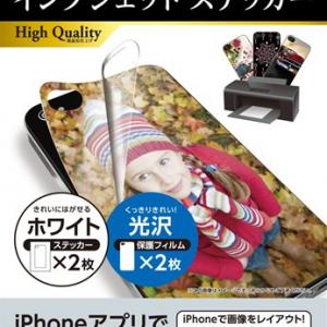 自宅プリンタで印刷ok Iphone 4 4s を自分でデザインできるステッカー ガジェット通信 Getnews