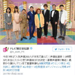 話題沸騰のテレ朝 声優総選挙 放送時の諏訪部順一さんや松本梨香さんのツイートが話題に ガジェット通信 Getnews