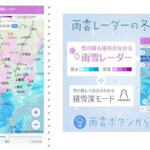 福山 市 天気 雨雲 レーダー