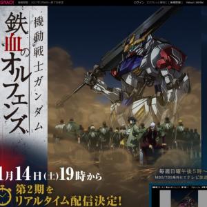 明日14日無料一挙配信 機動戦士ガンダム 鉄血のオルフェンズ 第39話tv放送前に第2期をおさらい ガジェット通信 Getnews
