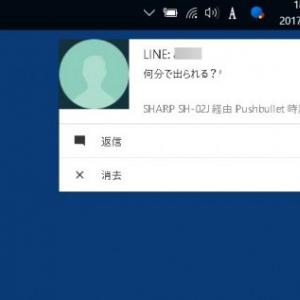 Android Tips Lineのメッセージ通知をpcに転送し Pc上で返信する方法 ガジェット通信 Getnews