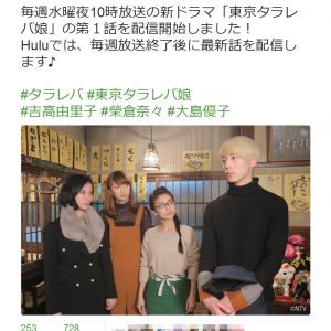 ドラマ 東京タラレバ娘 初回の視聴率は13 8 見逃しタラ Hulu で観レバok ガジェット通信 Getnews