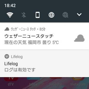 Android ウェザーニュースタッチ の通知表示方式が刷新 通知パネルのショートカットも追加 ガジェット通信 Getnews