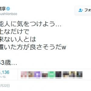 ロンブー田村淳さん 老害芸能人に気をつけよう とツイートし話題に ガジェット通信 Getnews