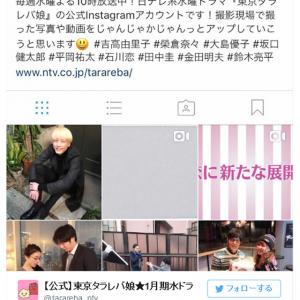 ドラマが話題の 東京タラレバ娘 公式instagramのフォロワーが15万人突破したんタラ ガジェット通信 Getnews