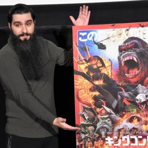 ジブリやエヴァに ワンダと巨像 まで キングコング 監督の日本愛に樋口真嗣監督も驚き ガジェット通信 Getnews