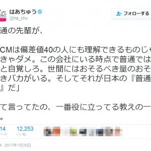 はあちゅうさん イケダハヤトさん 梅木雄平さん ネットの著名人が連続炎上 ガジェット通信 Getnews