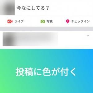 Facebookアプリで投稿の背景色がカスタマイズ可能に ガジェット通信 Getnews