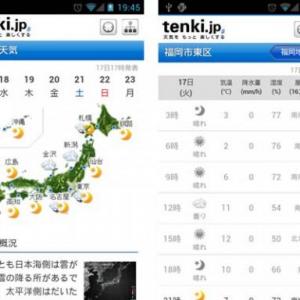 日本気象協会 天気情報ポータル Tenki Jp のスマートフォン版を公開 ガジェット通信 Getnews