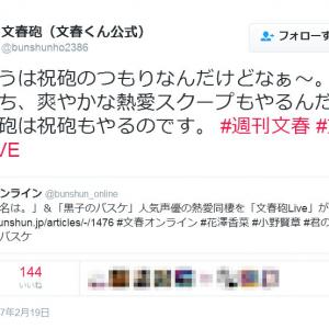 文春砲は祝砲もやるのです 人気声優 花澤香菜さんと小野賢章さんの熱愛報道で ガジェット通信 Getnews