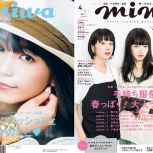 Miwa Mina コラボが実現 裏表紙のタイトル ロゴは Miwa に ガジェット通信 Getnews