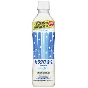 カルピスで体脂肪対策 おいしすぎる新商品とは ガジェット通信 Getnews