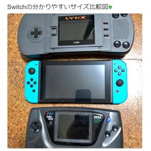 ジェネレーションギャップが交錯 Nintendo Switch のサイズを Lynx ゲームギア と比較したツイートが話題 ガジェット通信 Getnews