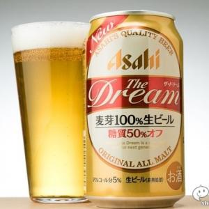 糖質50 オフの麦芽100 生ビールとして アサヒ ザ ドリーム が堂々のリニューアル その味わいは ガジェット通信 Getnews