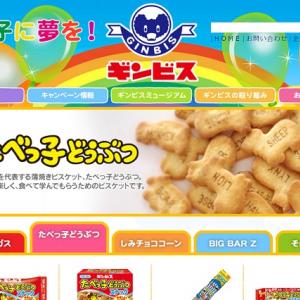 けものフレンズ かばんちゃん役内田彩も反応 実食 お菓子 たべっ子どうぶつ に サーバルキャットを入れて と要望集まる ガジェット通信 Getnews