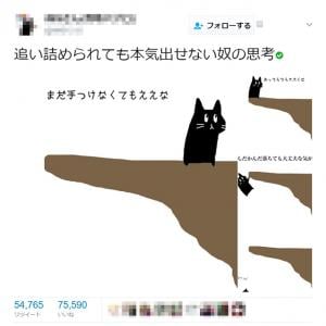 サーセン なんだかんだ落ちても大丈夫な気がする と思ってました 追い詰められても本気出せない奴の思考 があるある ガジェット通信 Getnews