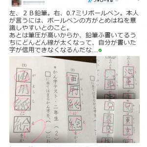 下敷きを紙ヤスリでこすると書きやすくなるという裏技も 母親が子どもに合ったペンはどれかを検証 ガジェット通信 Getnews