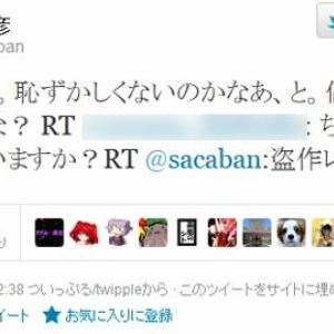 フジのドラマ 家族のうた に盗作疑惑 盗作された パパはニュースキャスター 脚本家がtwitterで叫ぶ ガジェット通信 Getnews