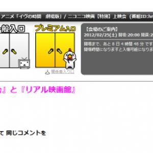 映画館 ニコ生 リアルタイムでスクリーンにコメントが ガジェット通信 Getnews