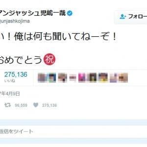 インスタ 児嶋 一哉