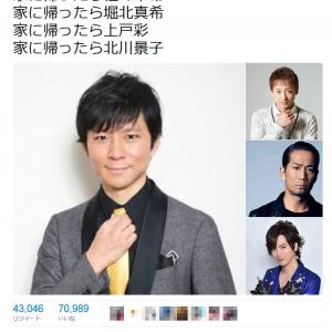 家に帰ったら佐々木希 家に帰ったら堀北真希 というツイートが話題に ガジェット通信 Getnews