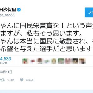 吉田沙保里さんが 浅田真央さんに国民栄誉賞を の声に賛同 ツイートが話題に ガジェット通信 Getnews