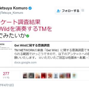 爆笑 小室哲哉も追認 Tm Network Get Wild 意識調査が斜め上すぎる ガジェット通信 Getnews