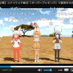 ジャパリパークだよ全員集合 思わず笑ってしまう けものフレンズ のmad動画 ガジェット通信 Getnews