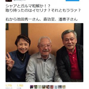 シャアとガルマ和解か 森功至さんの Twitter に池田秀一さん 潘恵子さんとの画像 ガジェット通信 Getnews