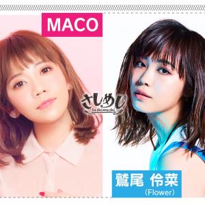 インスタで話題の わしまこ ことmaco 鷲尾伶菜が さしめし でメディア初共演 ガジェット通信 Getnews