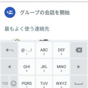 Androidメッセージ にグループを作成してsmsメッセージを一括送信する新機能が追加 ガジェット通信 Getnews