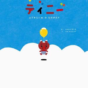 君の名は プロデューサー川村元気 今度は絵本が映画化 今夏公開 ガジェット通信 Getnews