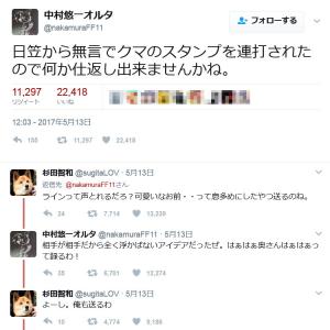 奥さんはぁはぁって録るわ 中村悠一さんと杉田智和さんの漫才のような Twitter でのやりとりが話題に ガジェット通信 Getnews