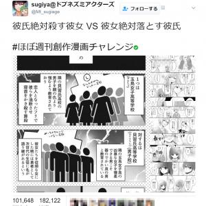 彼氏絶対に殺すjk Vs 彼女絶対に落とすマン の対決マンガが Twitter に投下 連載していいレベル との声 ガジェット通信 Getnews