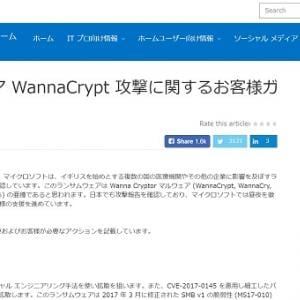 ランサムウェア Wannacrypt が流行中 疑わしい添付ファイルはクリックしない リテラシーが大事 ガジェット通信 Getnews