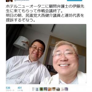 高須克弥院長が民進党 大西健介議員と蓮舫代表を提訴の意向 大西議員が高須クリニックのcmを陳腐と発言 ガジェット通信 Getnews