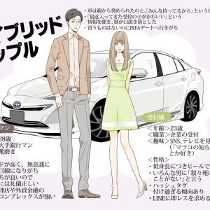 ハイクラス志向強め ハイブリッドカー乗ってるカップルあるある 車 カップル図鑑 ガジェット通信 Getnews