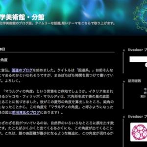 マラルディの角度 ガジェット通信 Getnews